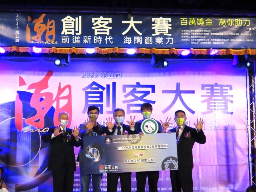 僑光科大團隊榮獲產業菁英組亞軍獎項。圖 / 僑光科技大學提供